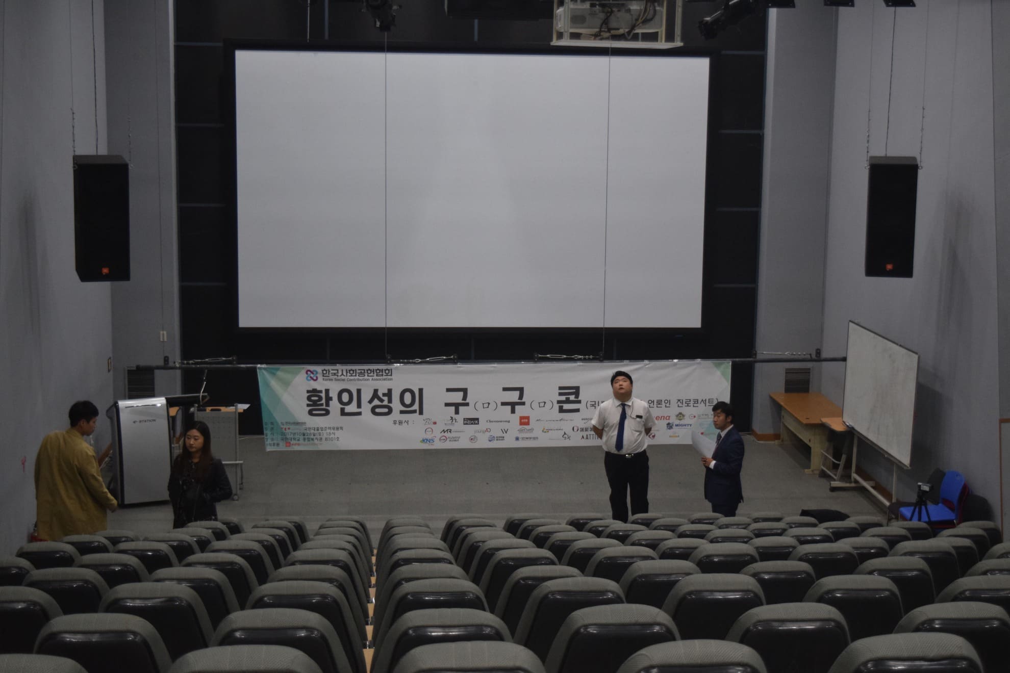 황인성의 구구콘 준비.jpg